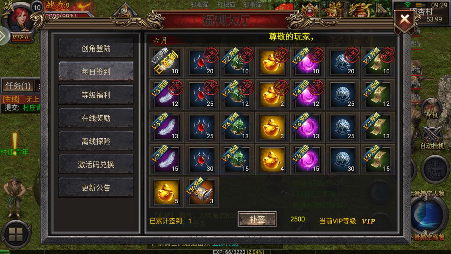 战火合击官方版 1.0.0安卓版