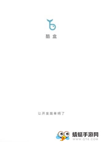酷盒最新安卓版