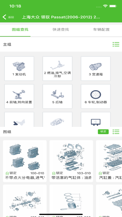 新马配 ios版