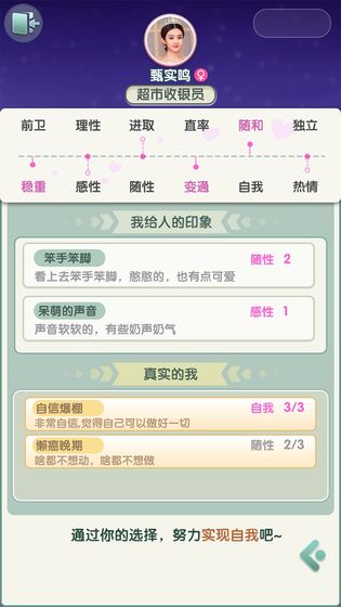 恋爱对对碰官方版 1.0.0安卓版