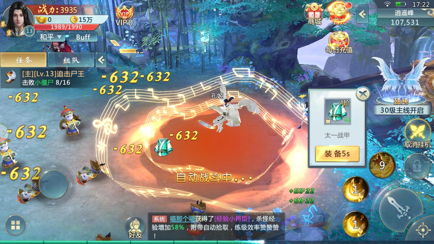 天行道之陈芊芊传记官方版