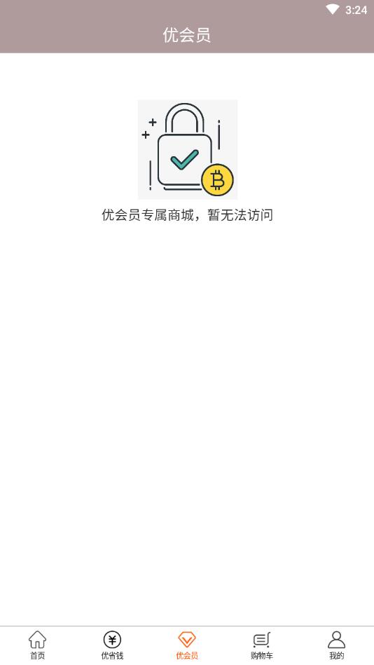 怡家优店官方版 1.0.5最新版