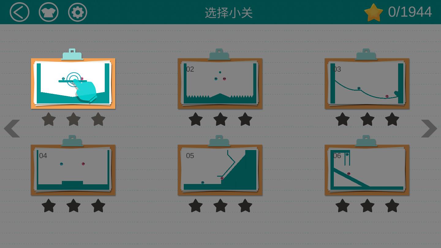 恋爱球球官方版 1.5.3安卓版