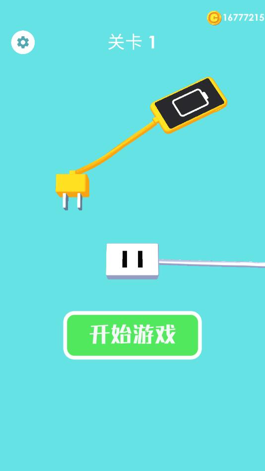 手机没电不可以无限金币版 1.0.1安卓版