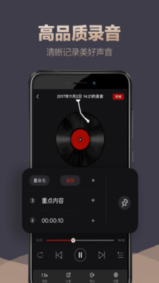 录音专家安卓版app下载