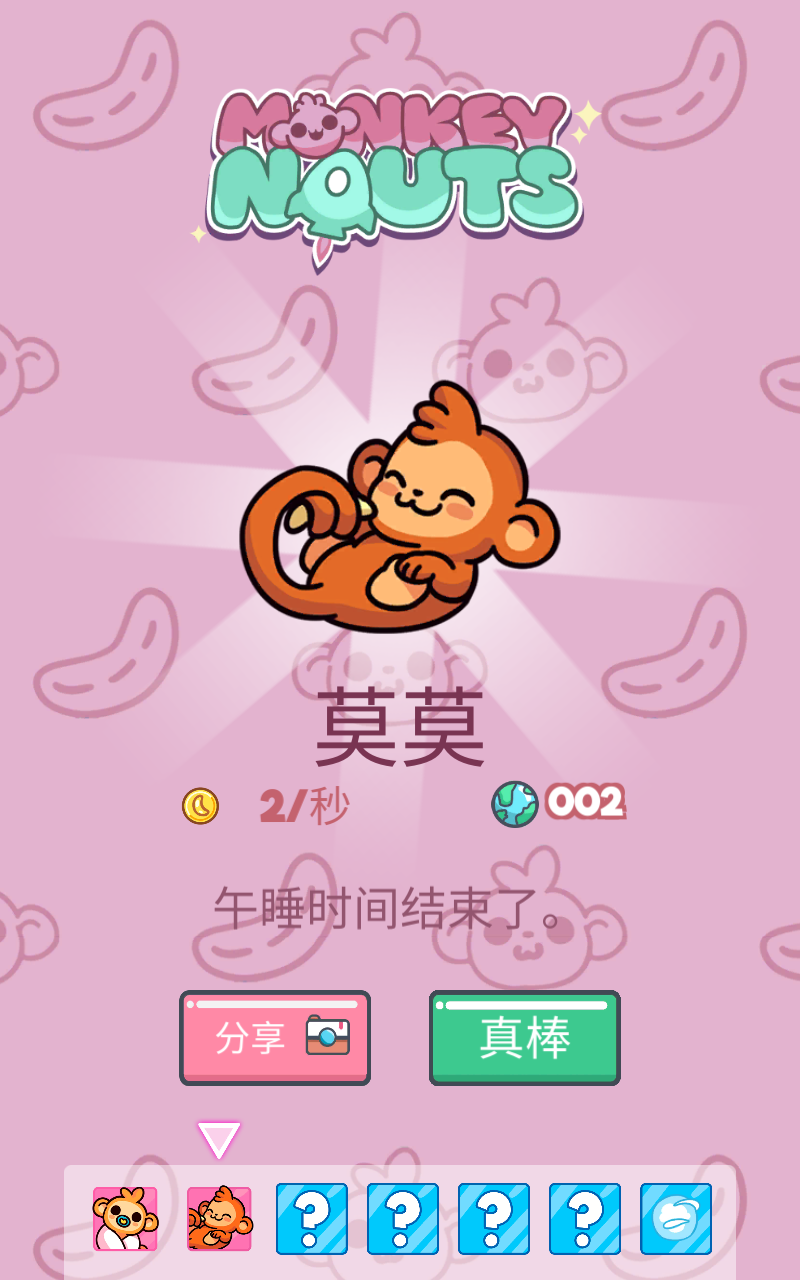 Monkeynauts(合并猴子无限钻石版) 1.20.6安卓版