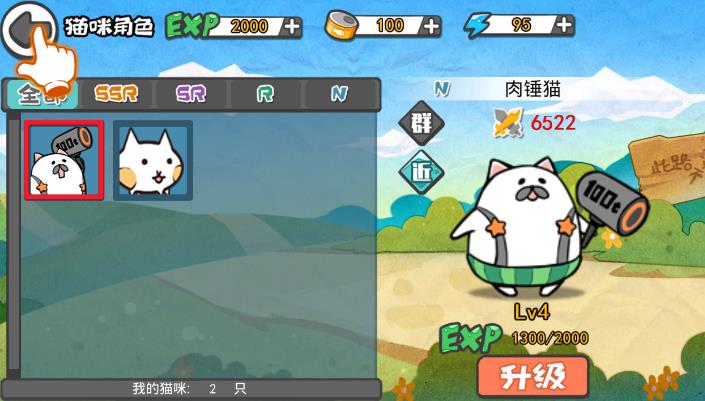 猫咪大战安卓版 1.00官方版