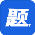 满货题库官方版 1.0.0安卓版