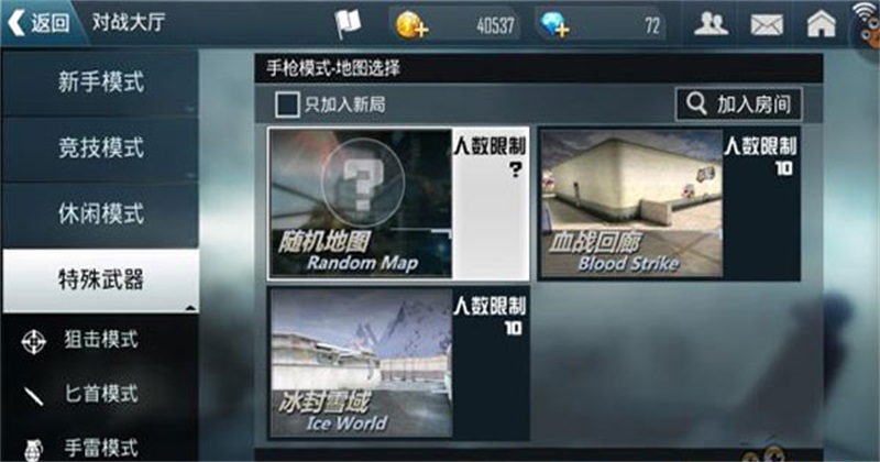 正义枪战官方正版 25.1.1安卓版