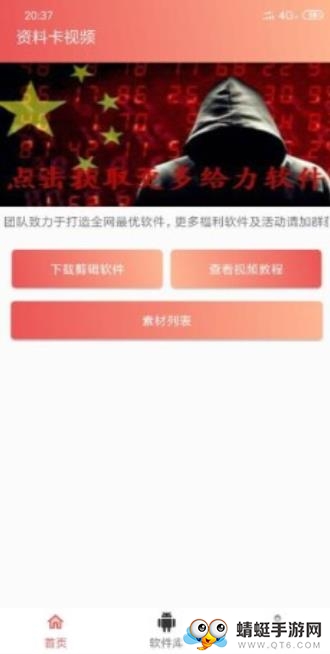 资料卡视频安卓版app 1.0
