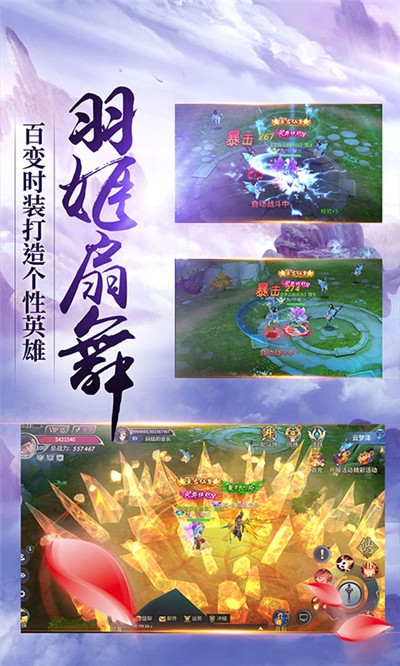 招摇仙路官方版