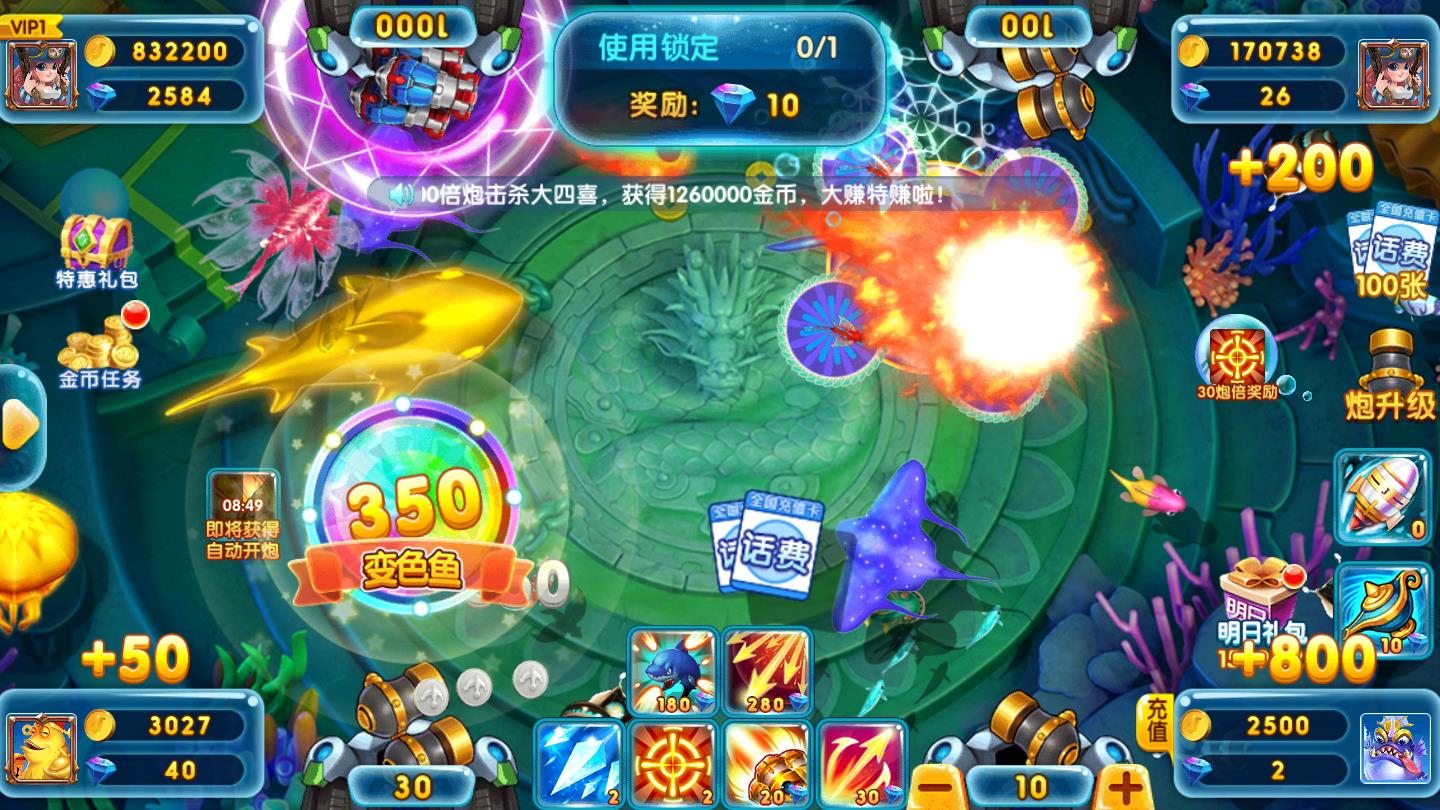 万人捕鱼安卓版 1.0.0官方版