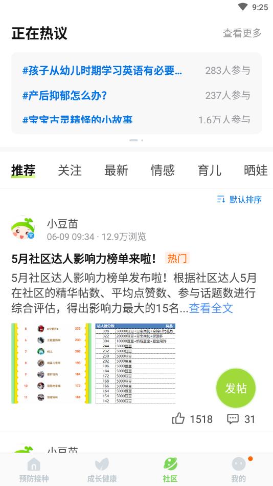 小豆苗app 8.5.15官方版