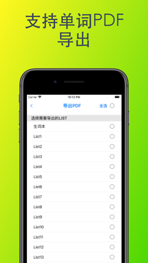 考研单词速记 ios版