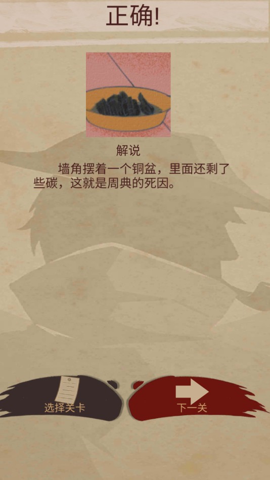 海椒市事件簿官方测试版 1.2安卓版