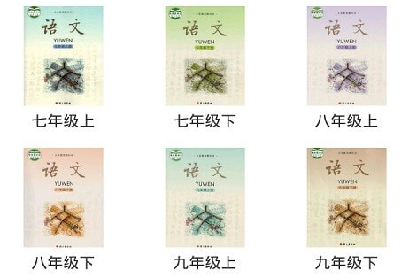 电子课本大全学习内容示意图