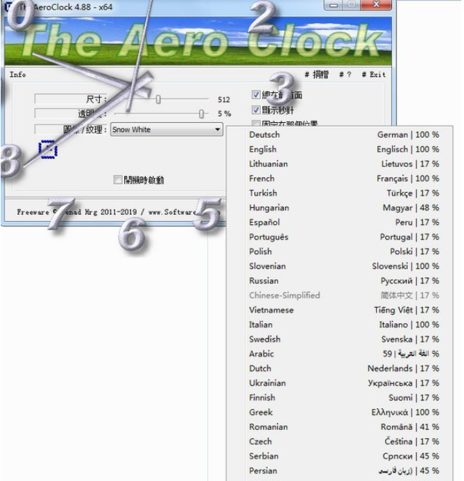 1600753162389018.png TheAeroClock(桌面时钟) v6.01免费版