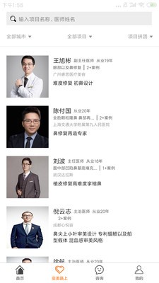 严选美医官方版 1.0.2安卓版