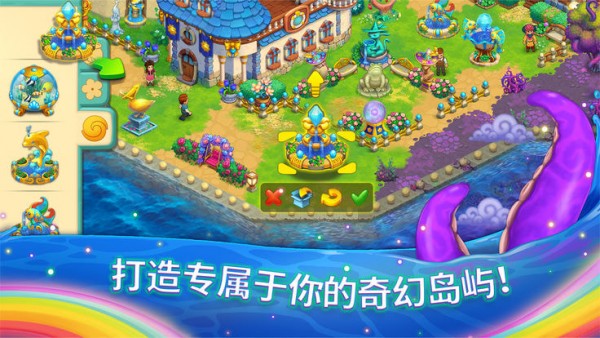 解咒魔幻岛无限钻石版 1.17.283安卓版