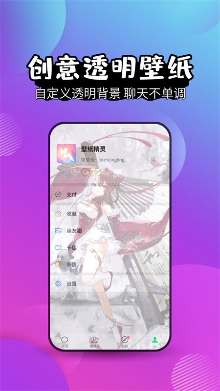 壁纸精灵最新版 6.5.6安卓版