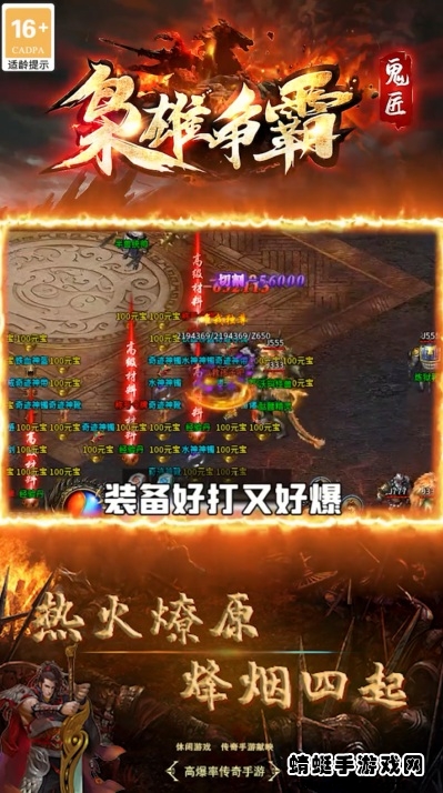 鬼匠枭雄争霸 1.2.0安卓版