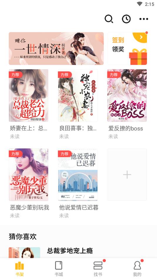 点阅读书官方版 5.0.3安卓版