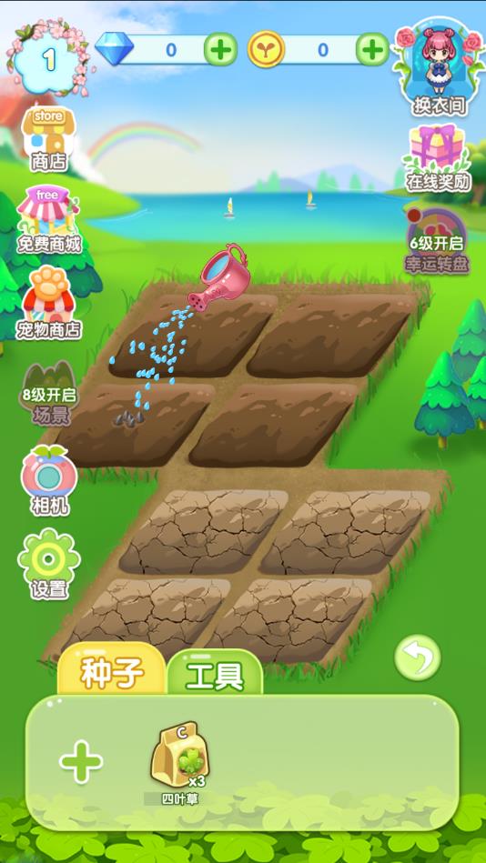 花花仙子的魔法花园官方版 1.2.21.404.401.0113安卓版