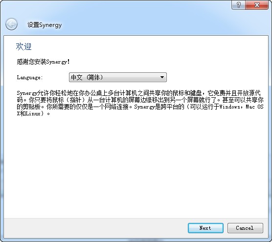 synergy(键鼠共享软件) v1.8.7.0免费版