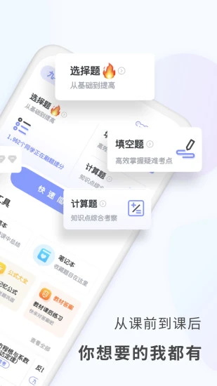 初中数学最新版 3.2.0安卓版