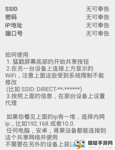 WiFi热点清爽版