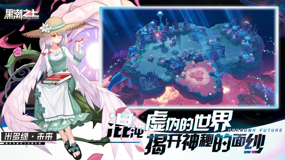 黑潮之上官方版 1.222180.224889安卓版