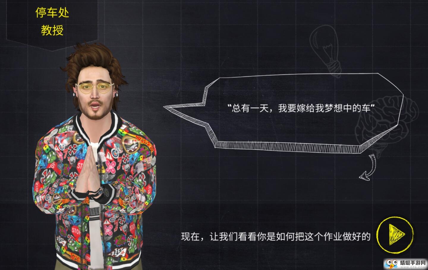 停车专家3D无限货币版 1.0中文版