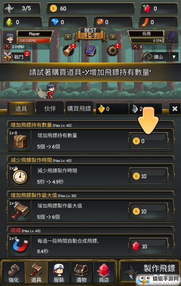 飞镖战争2内购破解版 1.0.346安卓版