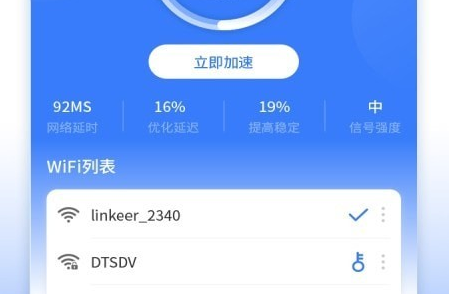WiFi无线雷达界面示意图