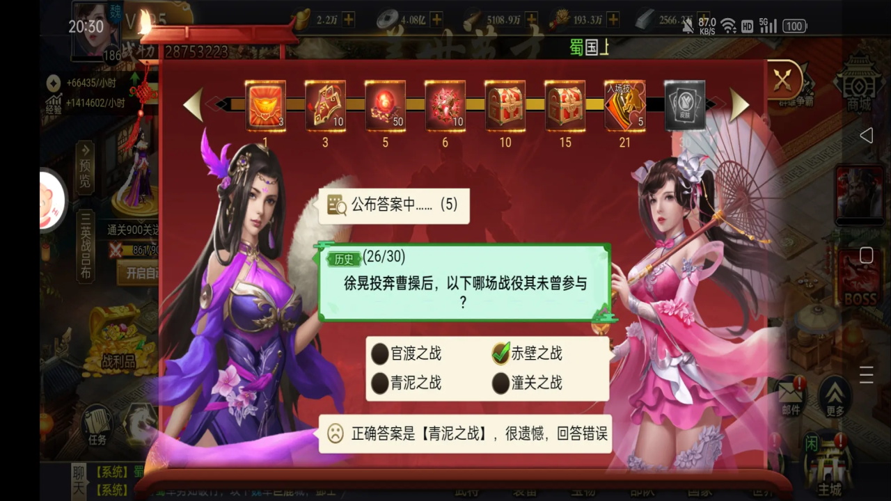 攻城三国志手游 6.02.06安卓版