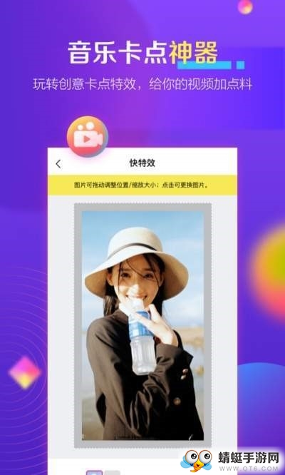 快特效最新安卓版 99