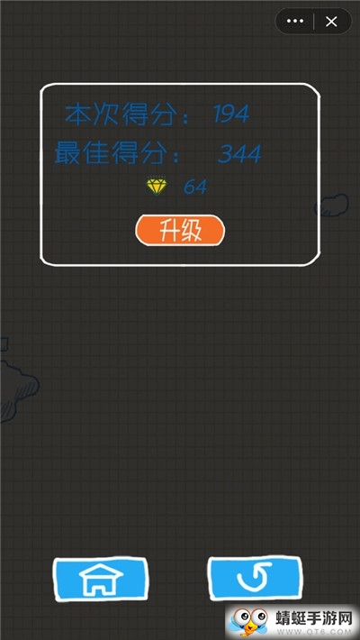 飞机大战争2020官方版 1.2