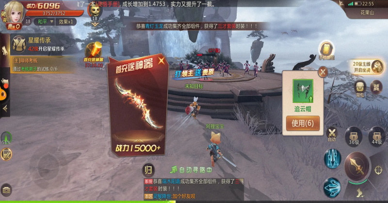 绝世仙王2026最新版本 1.0.52安卓版