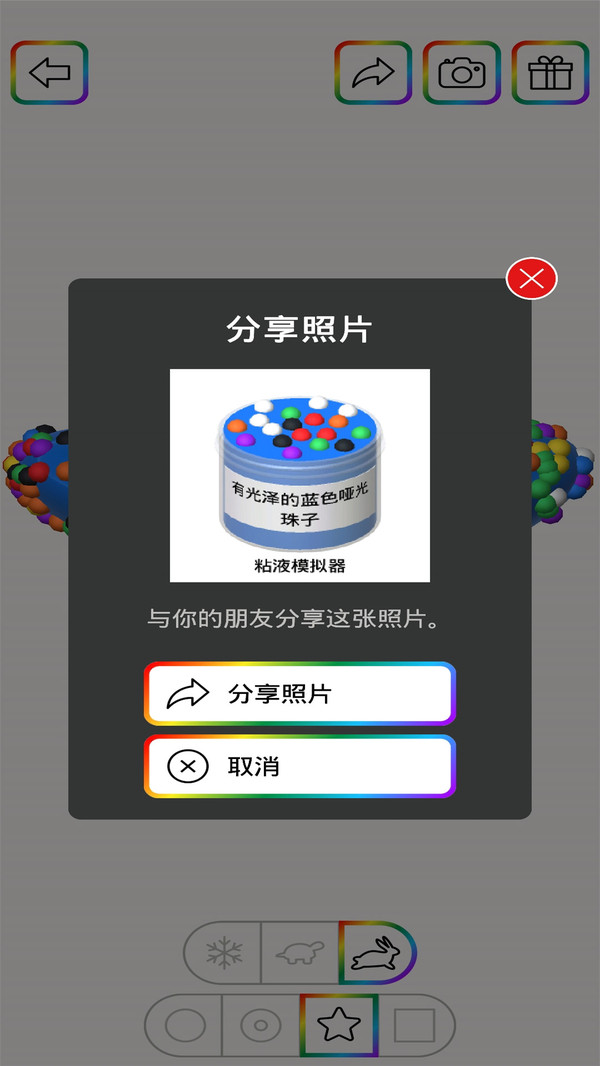 超级粘液模拟器2020官方版 3.2安卓版