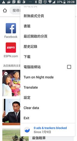 kiwi浏览器app