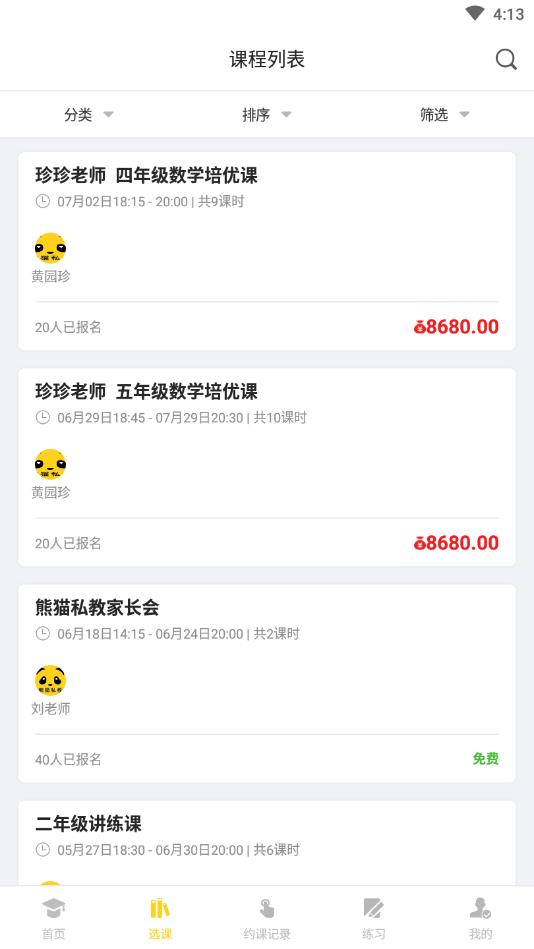 GG助手官方版 4.0安卓版