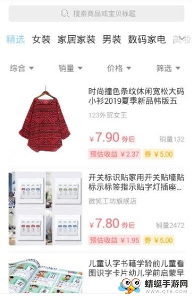 今日值享赚钱分享(购物赚钱)手机版 1.3.0.0官方版