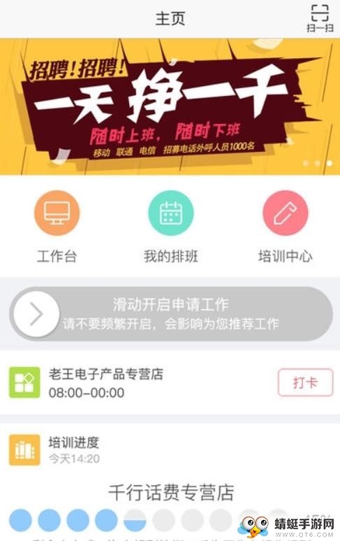 淘金云客服手机版 V6.8.55官方版
