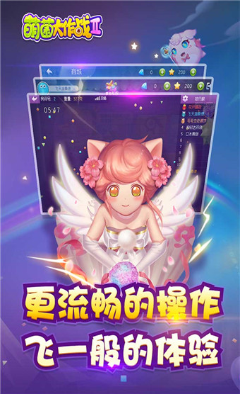 萌菌大作战2九游版 1.6.20210402安卓版