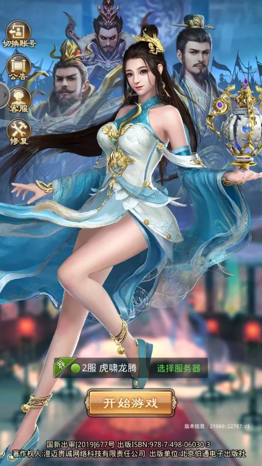 无双三国志红包版官方版 1.0.0安卓版