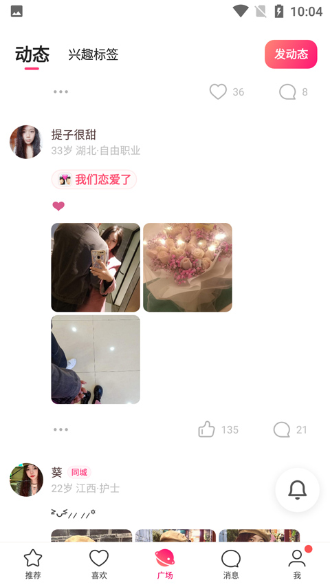 牵手app官方版 3.0.10手机版