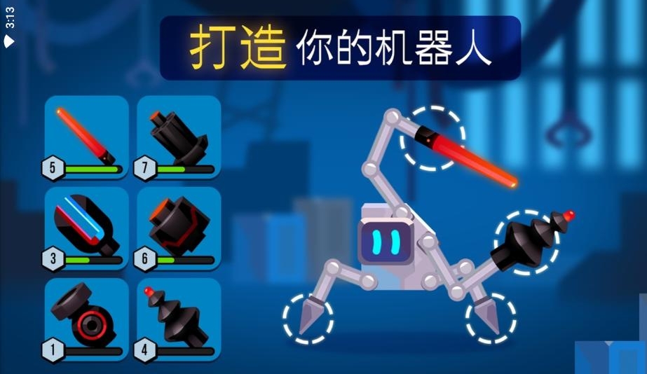 机械大作战无限货币版 1.9.1安卓版