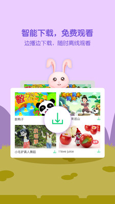 萌宝儿歌大全官方手机版 6.3.98.release
