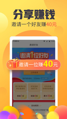 有看头条赚钱软件手机版 VV3.4.2.0官方版