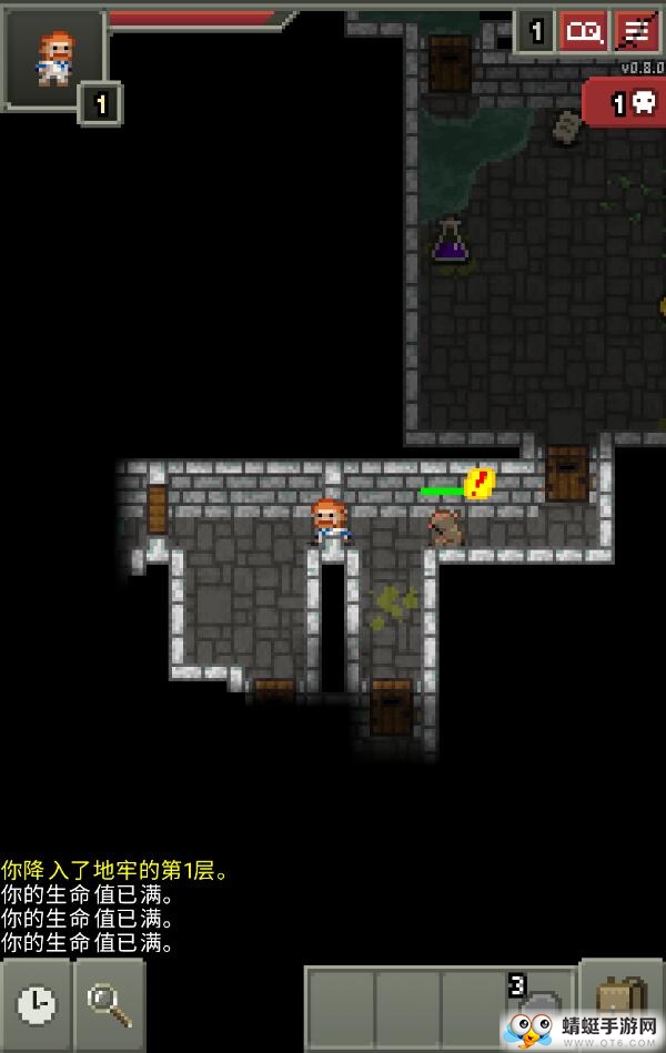 破碎地牢最新破解版（Shattered Pixel Dungeon） 2.5.4中文版